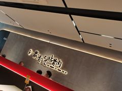 -蝎王府羊蝎子(北大地店)
