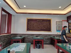 大堂-草包包子铺1937(普利街店)