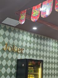 点击看大图 -Joker先生·男士理发馆