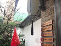 -马家大院