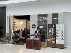 门面-潮堂 · 潮州菜(恒隆广场店)