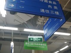-沃尔玛购物广场(南城印象汇店)