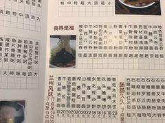 菜单-中西名菜(增城店)