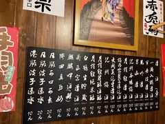 -一本久捷(新福店)