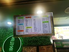 -溢仙茶(中防万宝城店)