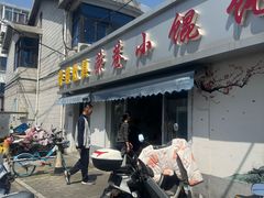 -荣巷小馄饨(荣巷店)