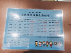 -冰纷万象滑冰场(沈阳万象城店)