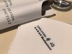 -希屿·Xislands融合餐厅
