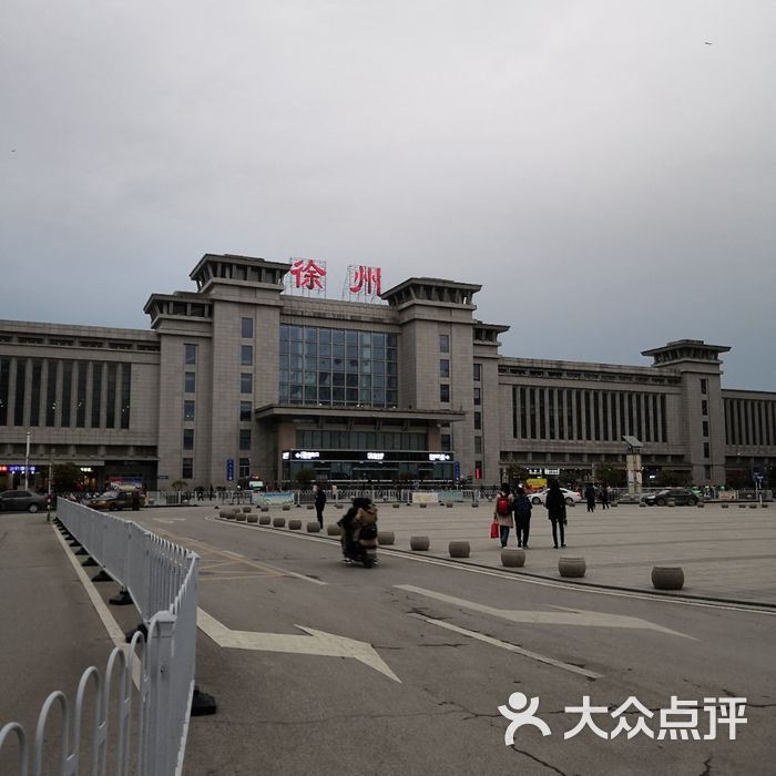徐州火车站