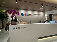 -美华丁香门诊部·全科·妇儿·口眼