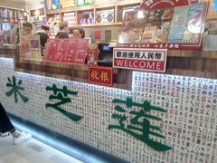 门面-美芝莲(东方宝泰店)