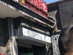 门面-天泽祥·鼓楼馒头(鼓楼店)