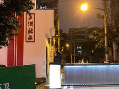 -肥龙火锅(南坪店)