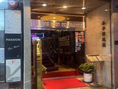 -太平馆餐厅(尖沙咀店)