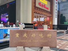 -八一好吃街·高品美食广场