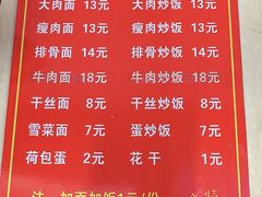 -胡氏面馆