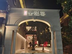 -1912街区