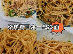 -章氏(车站北路店)