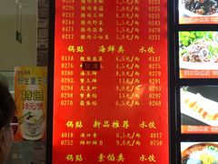 -大眼锅贴水饺(河东店)