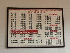 菜单-周记翘脚牛肉