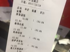 账单-味多美(江安路店)
