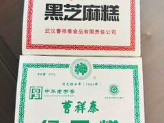 -曹祥泰(解放路店)