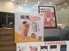 -CoCo都可(龙德广场店)