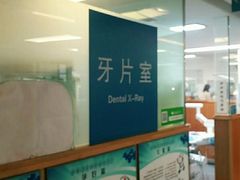 -北京大学口腔医院(第二门诊部)