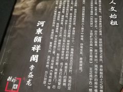 -河东颐祥阁(世贸店)