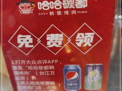 -哈哈碳都·牛肋条无限自助烤肉(台江万达店)