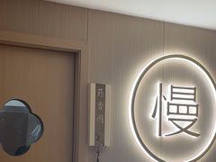 -慢慢中医馆·推拿·艾灸·正骨(上梅林店)