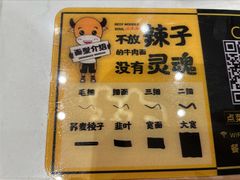 -陳香貴·兰州牛肉面(东方宝泰店)