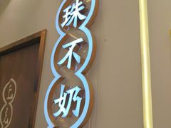 -雅克雅思(纱帽河店)