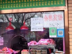 -白魁老号饭庄(安内店)