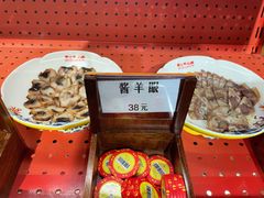 -羊大爷涮肉(亮马桥店)