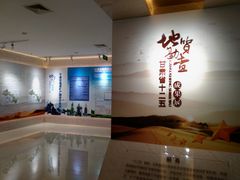 -甘肃地质博物馆