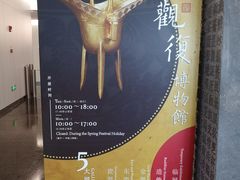-上海观复博物馆