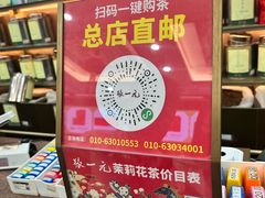 -张一元(总店)