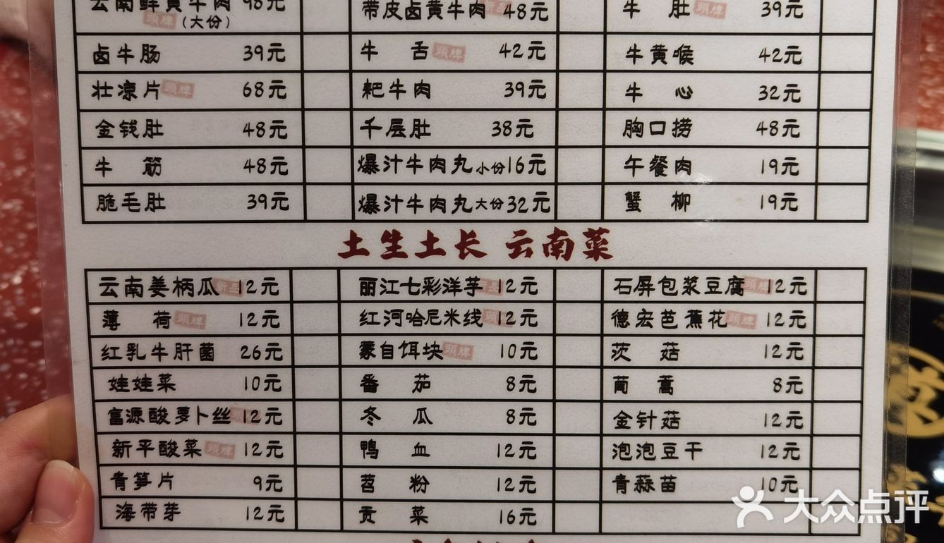 第一次吃云南酸菜火锅🥘好特别😋