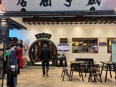 -咸亨酒店