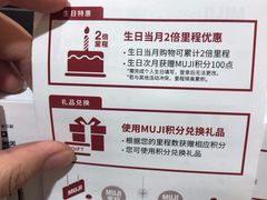 -MUJI无印良品(世博源店)