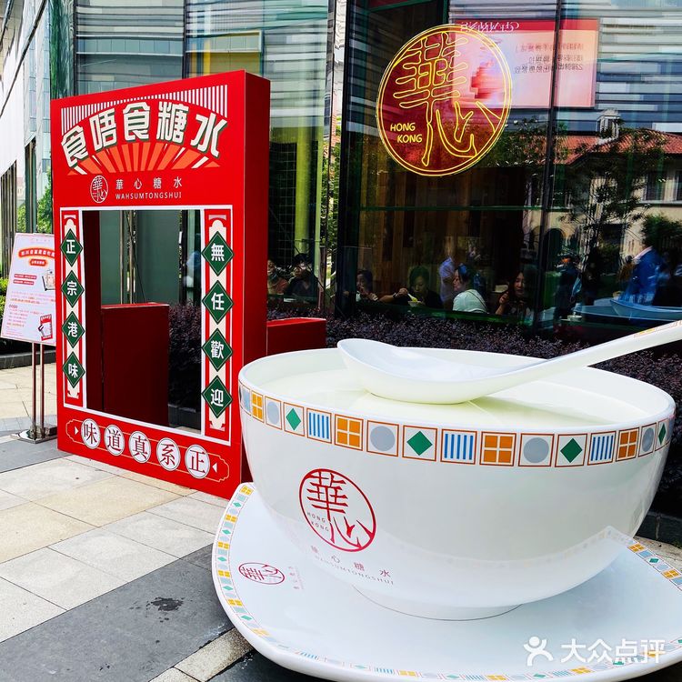 辛而不辣，配着软糯的汤圆，十分香甜！