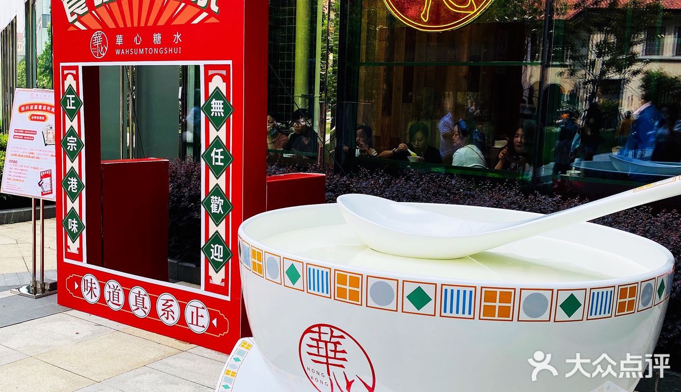 辛而不辣，配着软糯的汤圆，十分香甜！