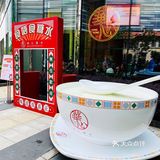 辛而不辣，配着软糯的汤圆，十分香甜！