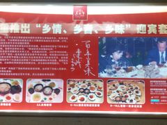 -老孙家饭庄·非遗(东关店)