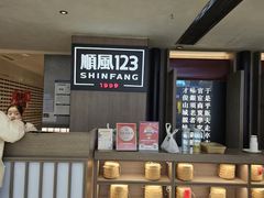 -顺风123(观音桥大融城店)