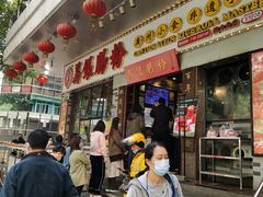 门面-荔银肠粉(建六店)