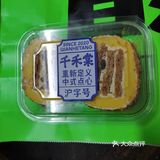 老上海额新潮点心侬吃过伐莘庄龙之梦B2千禾棠