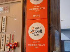 -笑来喜馄饨小笼工坊(江阴店)