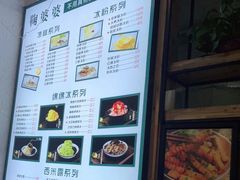 -鞠婆婆•绵绵冰•凉糕•手工冰粉(苏稽一店)